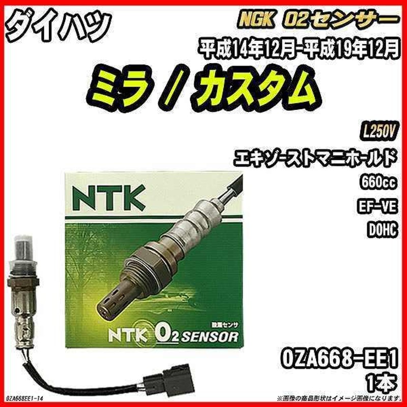 O2センサー ダイハツ ミラ / カスタム L250V 平成14年12月-平成19年12