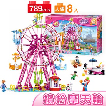 Sluban女孩積木-繽紛摩天輪B0723