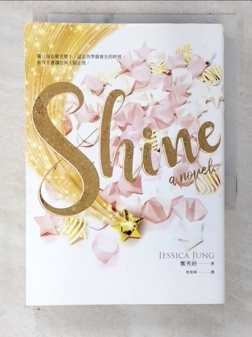 【書寶二手書T8／文學_U7O】Shine_鄭秀妍 Jessica Jung,  曾倚華