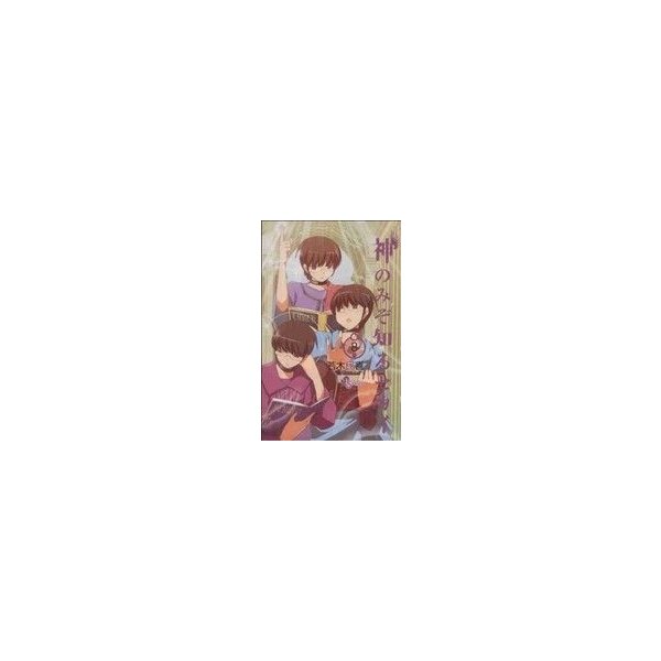 神のみぞ知るセカイ ８ サンデーｃ 若木民喜 著者 通販 Lineポイント最大0 5 Get Lineショッピング