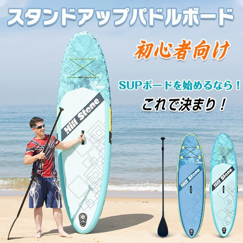 スタンドアップパドルボード パドルボードセット インフレータブル サップ SUP マリンスポーツ カヌー 海 夏 ad175 |  LINEブランドカタログ