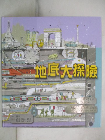 【書寶二手書T5／少年童書_FJA】地底大探險_珍．普萊斯,  黃書英