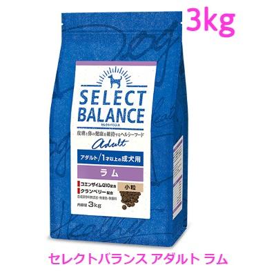 セレクトバランス 犬用 アダルトラム小粒 3kg