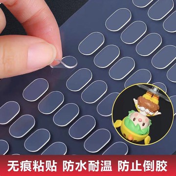 🔥臺灣出貨🔥公仔防倒膠 公仔不倒膠 無痕雙麵膠 壓克力膠 固定公仔膠 無痕膠 防倒膠 固定膠 雙麵膠 公仔腳膠 不倒膠