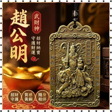 祈福🙏🏻過香爐 開光香爐 【戴着它】買彩打牌豪運連連男女轉運吸財趙公明財神黃銅鑰匙扣 禮品 送禮 送人 自用