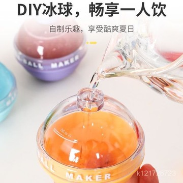 臺灣🚍8H出🉑冰球網紅模具燈泡圓球家用製冰硅膠冰凍冰格神器可愛圓形球形diy 製冰盒 大冰球 冰塊模 矽膠製冰盒 冰塊球
