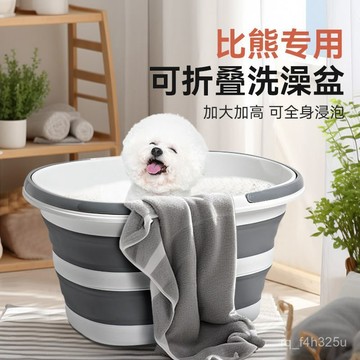 【限時特賣】寵物洗澡盆 便攜式戶外泡澡桶  可折疊洗澡盆【】貓咪專用寵物浴盆可折疊大號浴缸盆小型犬洗澡盆小狗狗泡澡加厚