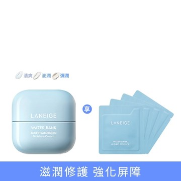 【新客嚐鮮組】水酷修護保濕霜 20ml