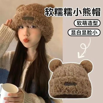 限時特賣 可愛帽子 毛絨帽 針織帽 帽子 可愛 毛絨帽子冬季大頭秋冬季小熊耳朵保暖加絨加厚護耳毛線帽針織 田螺精選