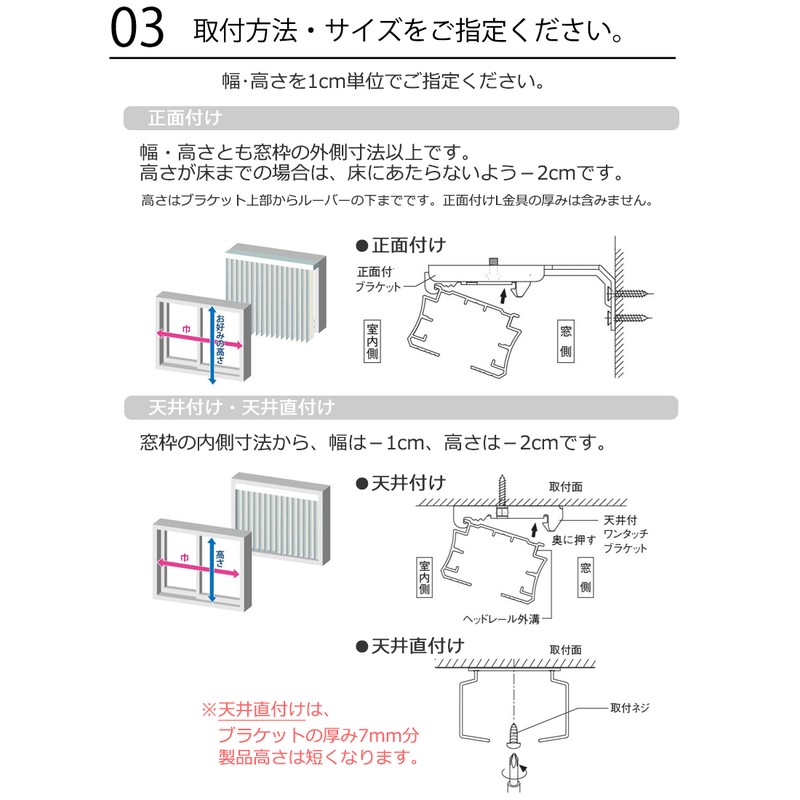 タテ型ブラインド 縦型ブラインド たて型 トーソーバーチカル