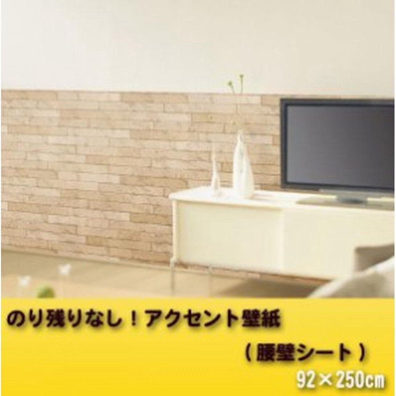 ウォールシール 貼ってはがせる 壁紙 レンガ シールタイプ 壁紙 レンガ調 通販 Lineポイント最大1 0 Get Lineショッピング