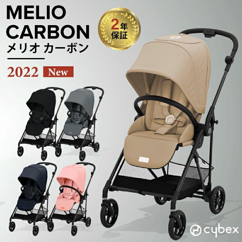 サイベックス メリオカーボン 2022年 A型ベビーカー 正規品2年保証 cybex MELIOCARBON 新生児 通販  LINEポイント最大0.5%GET | LINEショッピング