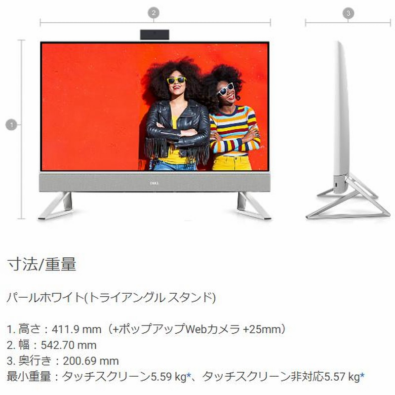 デスクトップパソコン 一体型 Windows11 Dell Inspiron 24 5410 Intel