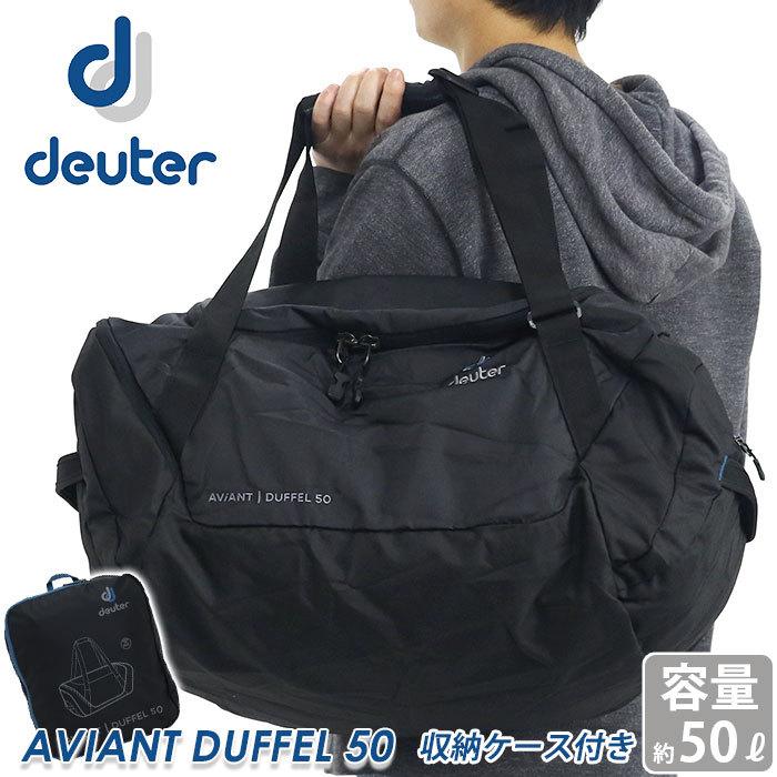 ボストンバッグ deuter ドイター ダッフルバッグ ダッフルボストン AVIANT DUFFEL 50L ボストン | LINEブランドカタログ