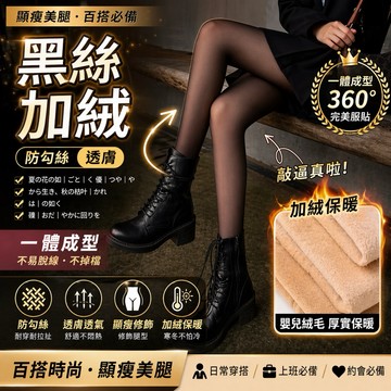 NINE [現貨]★光腿神器🔥激塑身假透膚襪 塑身褲 瘦腿褲 褲襪 假透膚 瘦身褲 刷毛褲 假透膚褲襪 透膚襪 刷毛襪