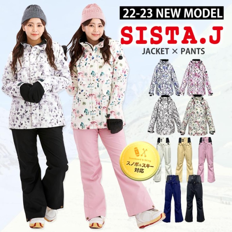 格安人気 SISTA.J スノーボードウエア レディース ジャケットSISTA.J