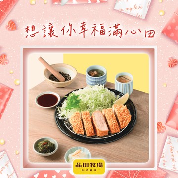 [聚餐時光]【品田牧場】套餐好禮即享券($372)
