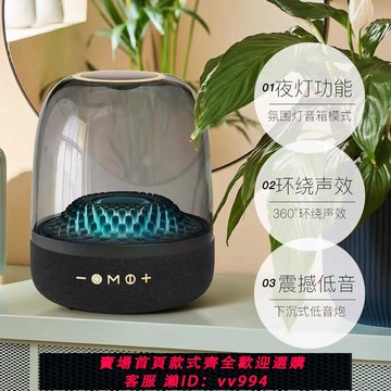 {公司貨 最低價}華強北琉璃四代同款環繞立體聲氛圍燈效桌面藍牙音箱抖音爆款音響