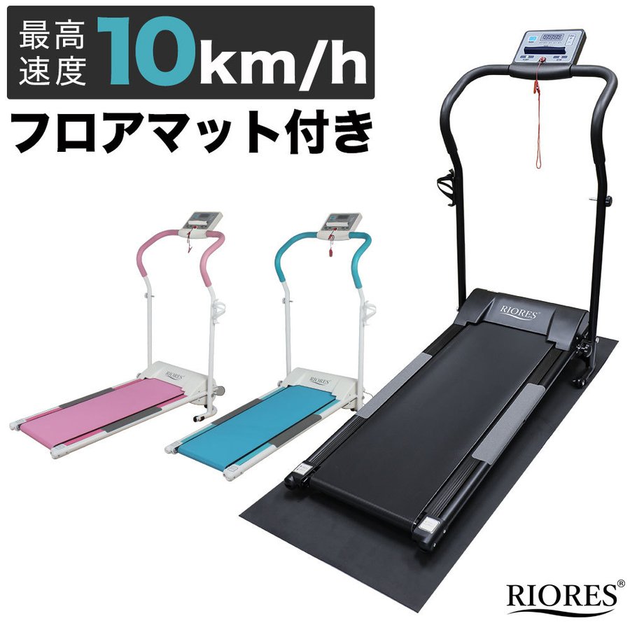 全ての 送料無料 ルームランナー 電動 トレッドミル 家庭用