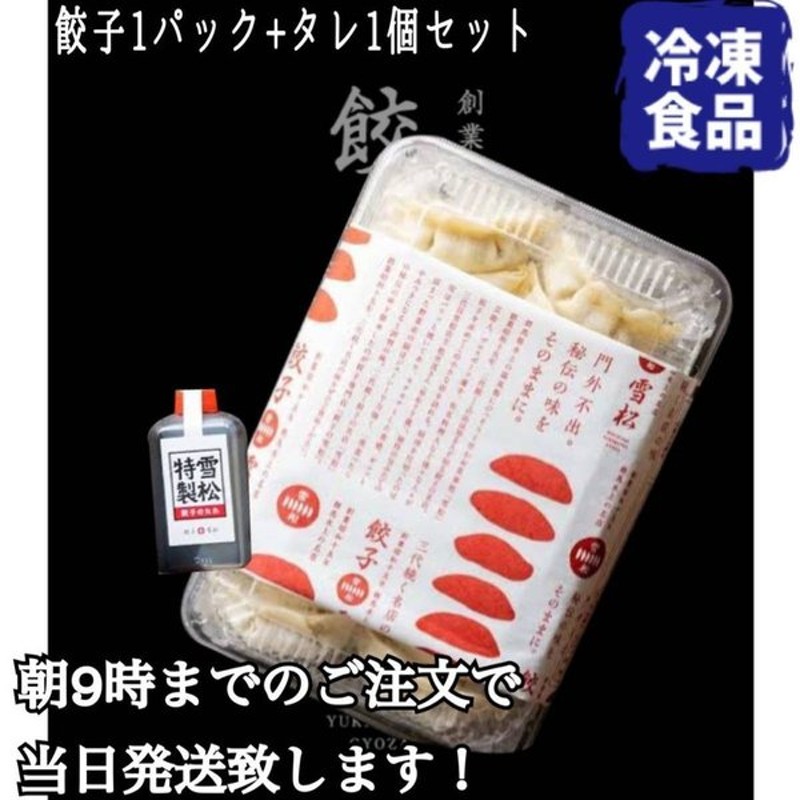 華麗 国産素材を使ったジューシーな具材をもちもちの皮で包んだ生餃子を急速冷凍してお届けします 冷凍生餃子10パック 120個 ぎょうざの満洲  kusudaoffice.com