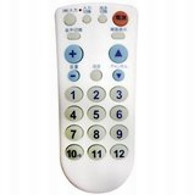 シーネット テレビリモコン 光るボタン Ktrb310wh ホワイト 通販 Lineポイント最大0 5 Get Lineショッピング