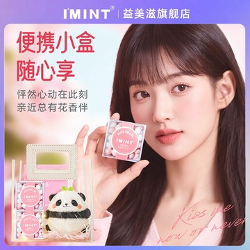益美滋無糖香體糖手提袋情人節520送女友禮包約會常備清新口香糖