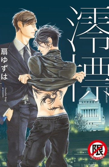 澪標（全）【二手書_近全新】TAAZE讀冊生活