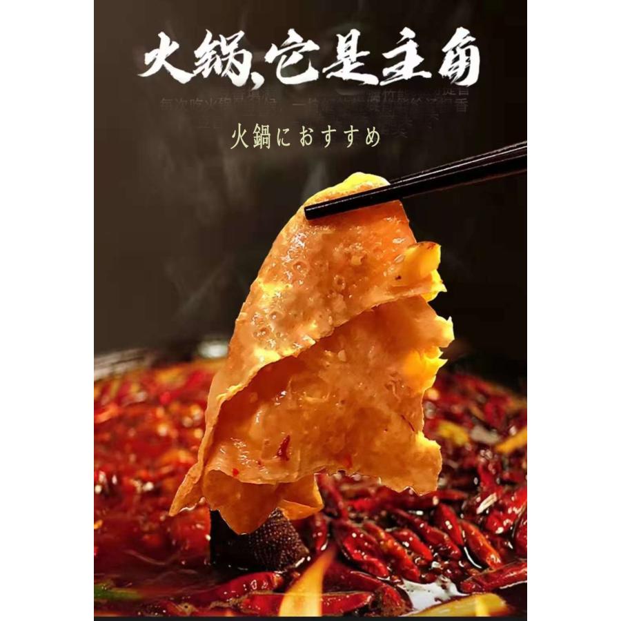 揚げ湯葉 炸豆腐片（火鍋豆皮）150g  火鍋におすすめ 中華食材 中華食品