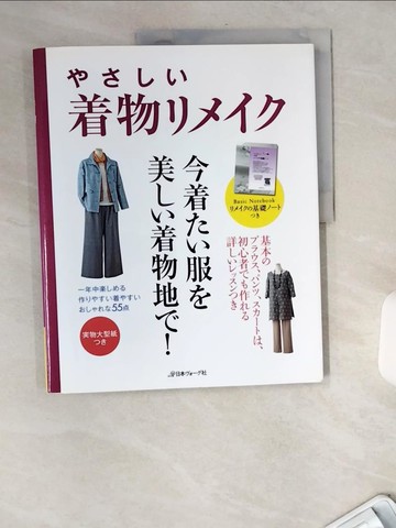 【書寶二手書T9／美工_TWT】?????物????－一年中????、作????????、?????５５_日文