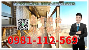 八卦寮澄德仁雄超大景觀陽台拎包入住2房平車｜高雄市仁武區名湖街