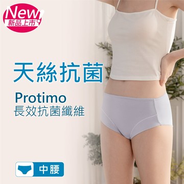 【滿件8折起】 抗菌天絲棉Protimo中腰內褲 M-XL 質感灰 2218-61