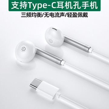 有線耳機 線控耳機 耳機 耳機有線適用于華為p50/40/30/20pro入耳式typec接口手機