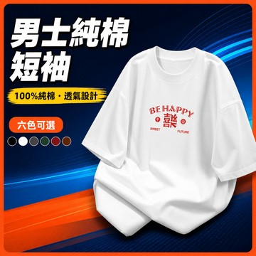 台灣出貨 100%純棉 夏季棉T男 男 大碼 落肩剪裁 日系夏裝 透氣吸汗 圓領上衣 短T 潮流 男裝 黑色上衣 XMI