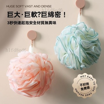 ❤️浴室 沐浴球 洗澡球 浴花球高檔不散沐浴球超柔軟搓背可愛女起泡...❤️