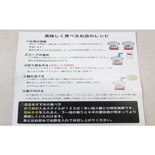 ふるさと納税 秋田県 にかほ市 2人前 地域で大人気なお店の担々麺詰合せ(2種類 5000円)