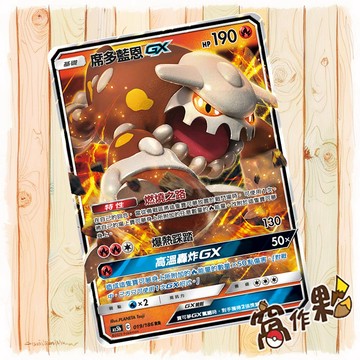 【窩作夥】 席多藍恩GX RR 閃卡 As5b 019 雙倍爆擊 SET B 寶可夢 PTCG 中文版單卡