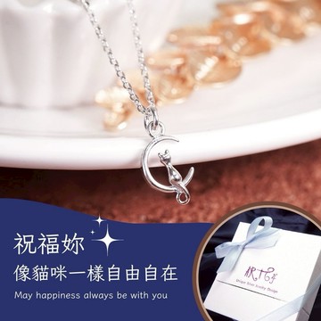 【ART64快速出貨】為妳獻上祝福🎁貓與下弦月 純銀項鍊 (生日禮物/友情紀念/畢業祝福/女生禮物/情人節禮物)