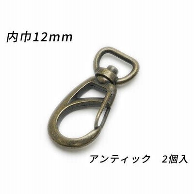 ナスカン PN01 アンティック 内巾12mm 2ヶ【メール便対応】 [ぱれっと]  レザークラフト金具 12mm巾