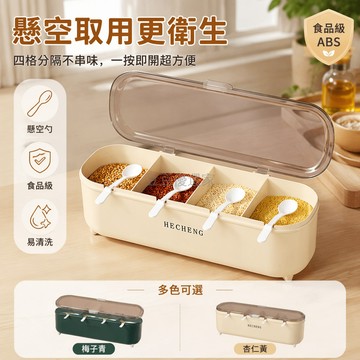 台灣出貨✨ 廚房調料罐 密封防潮收納盒 四分格調味瓶 帶勺置物架 北歐風廚房用品 玻璃陶瓷調味罐 整組套裝