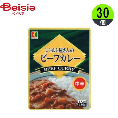 レトルトカレー アール・シー・フードパック レトルト屋さんのビーフカレー 中辛 180g×30 1人前 コスパ お得  まとめ買い 業務用