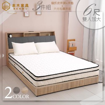 【本木】夏洛特 USB插座貓抓皮房間三件組-雙大6尺(床頭+床墊+六分床底)