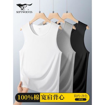 七匹狼男士背心男款純棉內穿運動跨欄全棉寬肩內衣打底春秋季汗衫