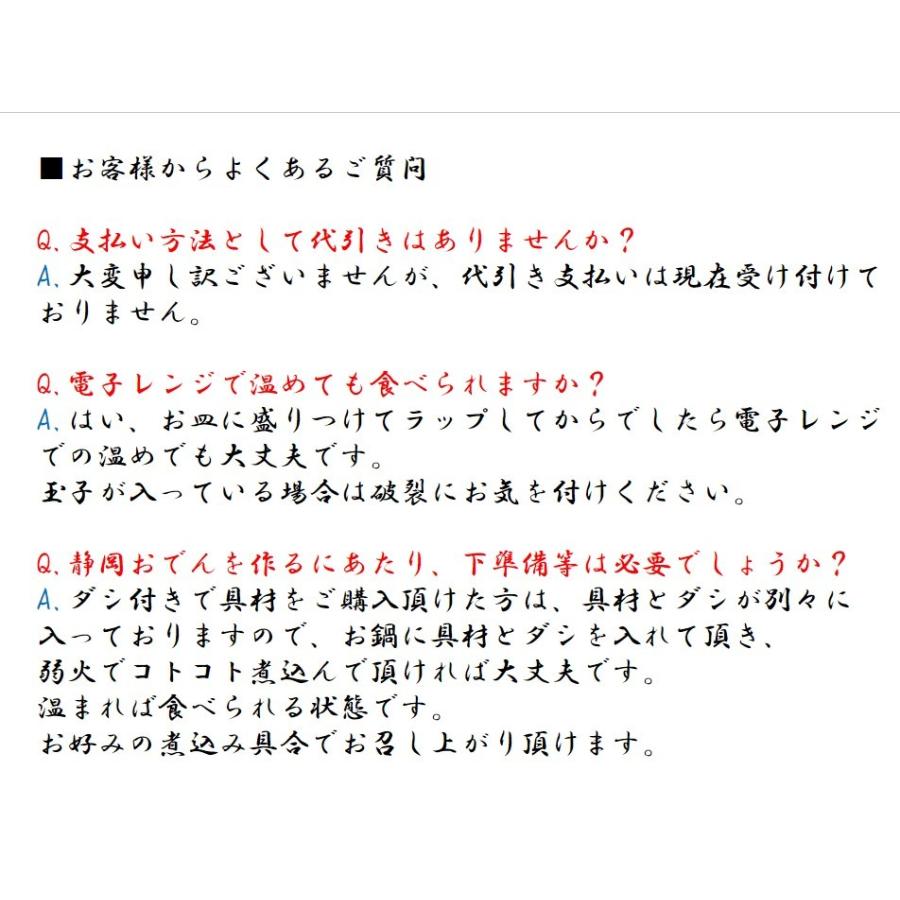 海ぼうず 静岡おでん 選べるおでん30本＋だし（5人〜6人前） 送料無料 できたて おでんの具 ギフト お歳暮 黒はんぺん だし粉 黒ダシ 静岡おでんフェア優勝