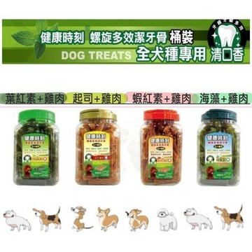 健康時刻 全犬種螺旋桶裝潔牙骨 總重1450g  狗狗零食 潔牙點心 潔牙骨 【超商取貨限3桶】