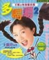 多喝湯（2）：王媽的美身魔法湯[二手書_良好]