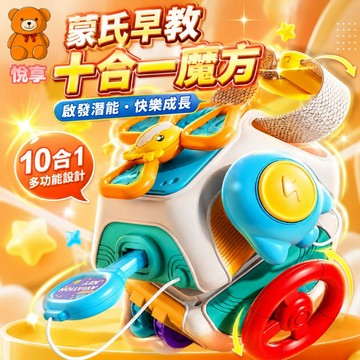 🌞台灣出貨🌞嬰兒忙碌手抓球 多功能忙碌球 十面體忙碌球玩具 蒙氏早教玩具 蒙特梭利 曼哈頓手抓球 訓練抓握玩具