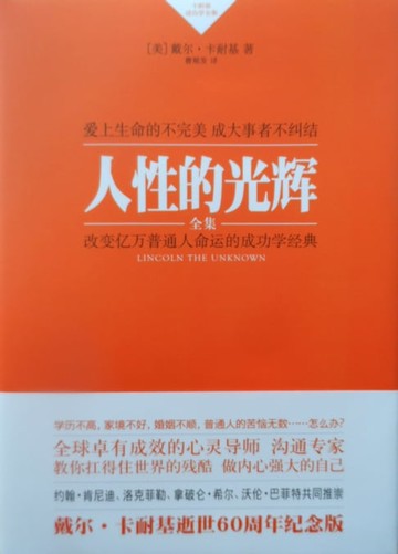 【電子書】人性的光辉