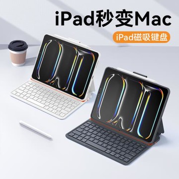 2024新款iPadpro妙控鍵盤適用蘋果Air6平板保護殼Pro11英寸平板電腦5/4磁吸2022懸浮雙面夾藍牙鍵盤一體式