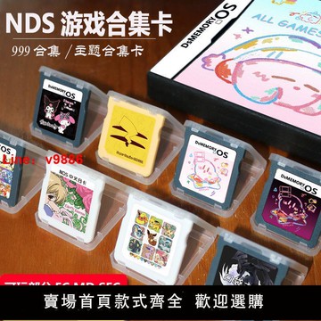【台灣公司保固】中文NDS游戲卡3DS 2DS通用NDS游戲卡999合一WOOD版R4燒錄卡盒裝卡