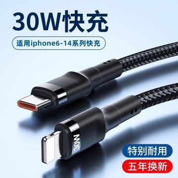 30W適用蘋果13快充PD數據線適用iPhone12pro充電線11手機xr20w充電器線XR車載閃充ipad2米長typec轉lighting
